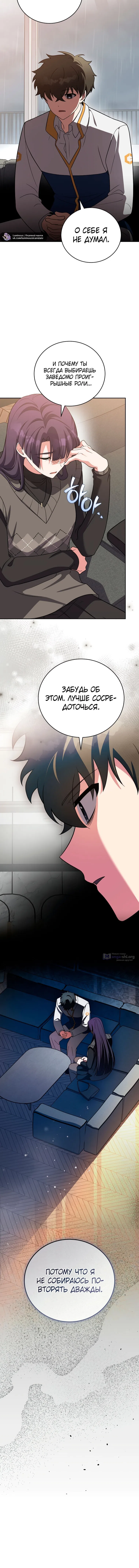 Read Незначительный персонаж собственной истории The Novel's Extra RU Manga Online