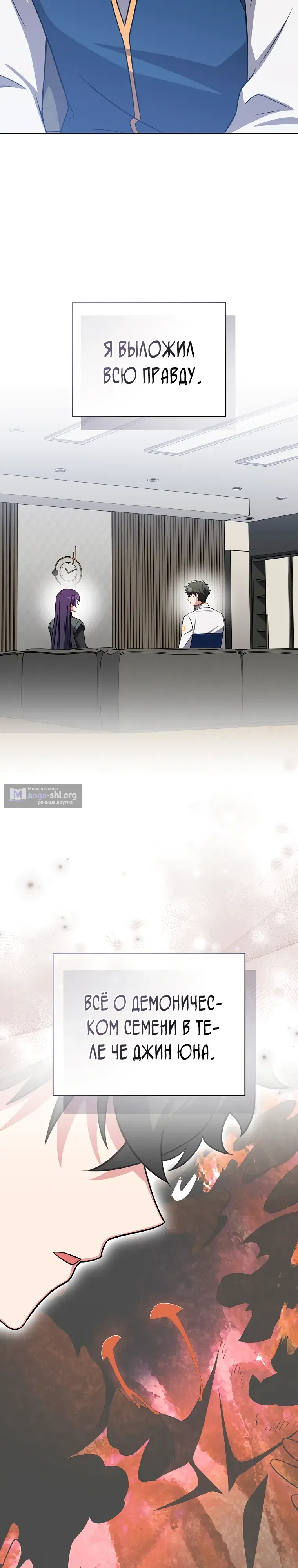 Read Незначительный персонаж собственной истории The Novel's Extra RU Manga Online
