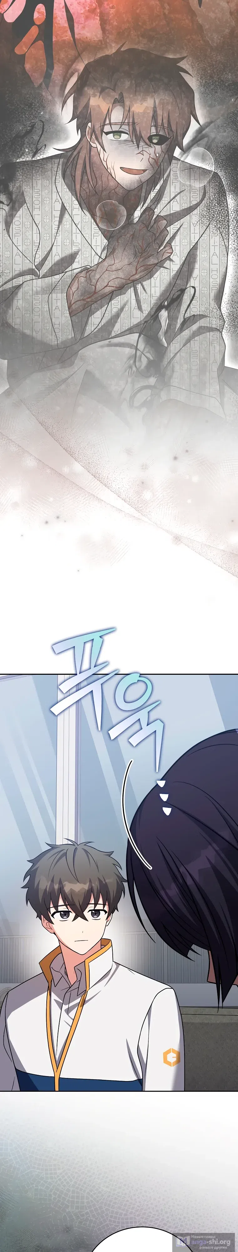 Read Незначительный персонаж собственной истории The Novel's Extra RU Manga Online