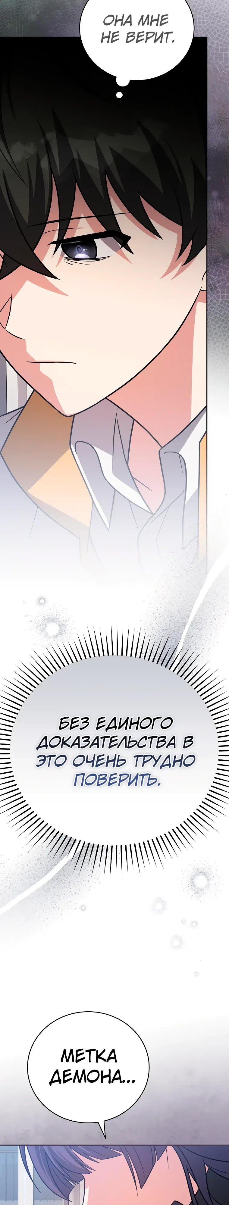 Read Незначительный персонаж собственной истории The Novel's Extra RU Manga Online