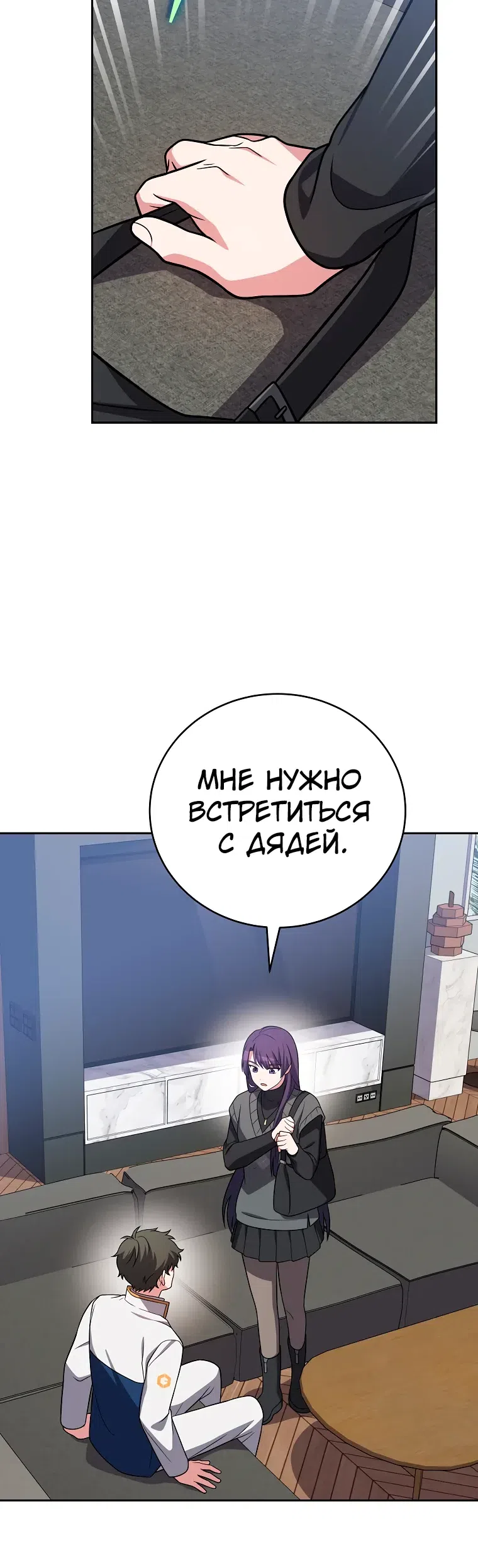 Read Незначительный персонаж собственной истории The Novel's Extra RU Manga Online