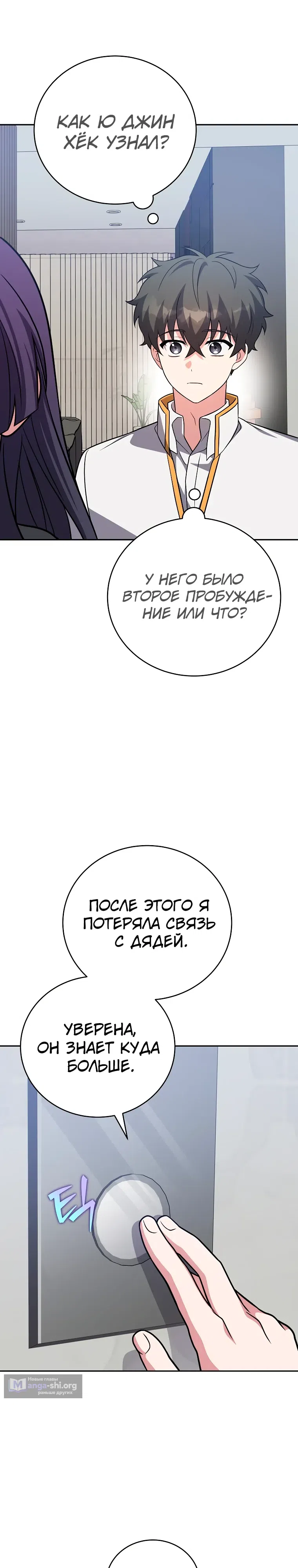 Read Незначительный персонаж собственной истории The Novel's Extra RU Manga Online