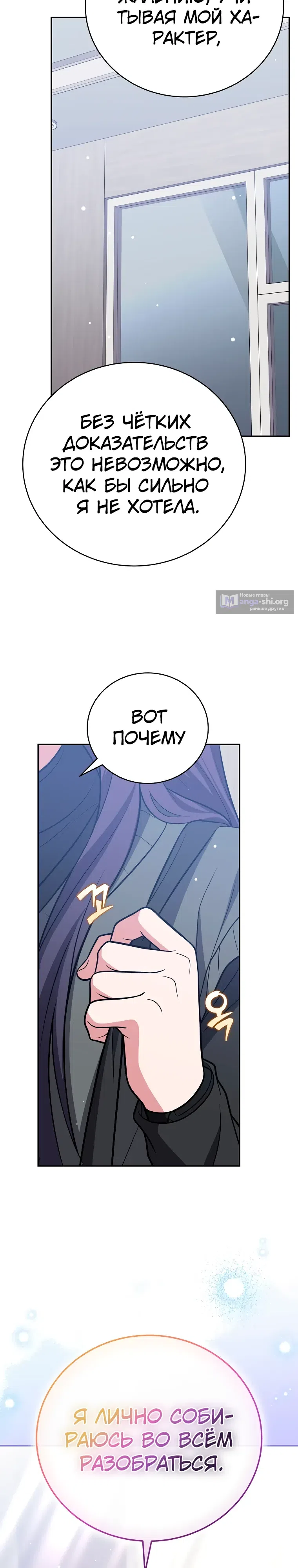 Read Незначительный персонаж собственной истории The Novel's Extra RU Manga Online