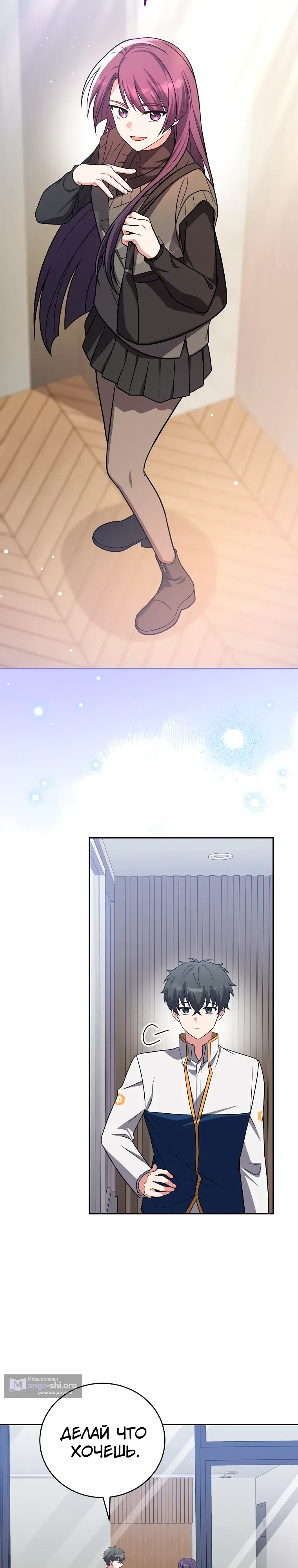 Read Незначительный персонаж собственной истории The Novel's Extra RU Manga Online