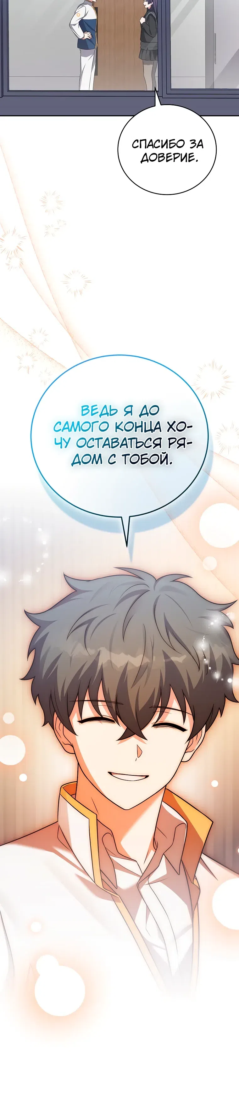 Read Незначительный персонаж собственной истории The Novel's Extra RU Manga Online