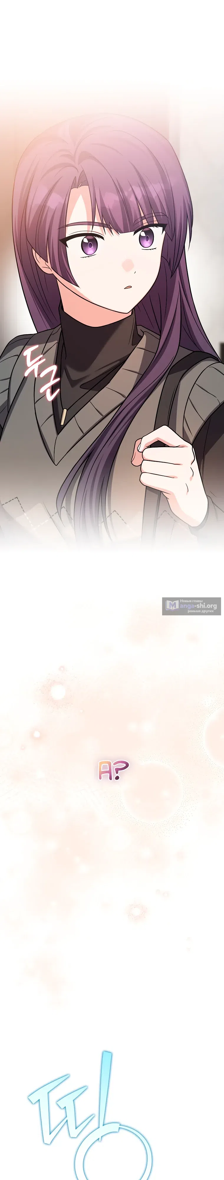 Read Незначительный персонаж собственной истории The Novel's Extra RU Manga Online