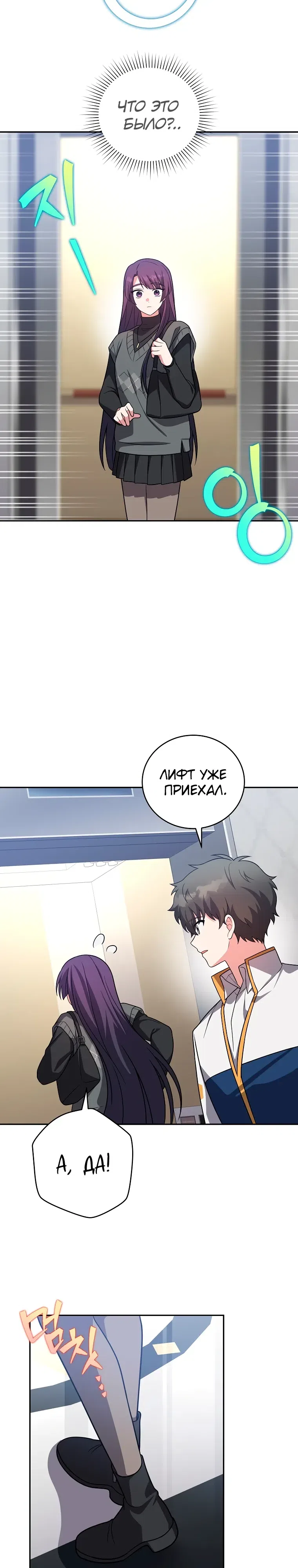 Read Незначительный персонаж собственной истории The Novel's Extra RU Manga Online