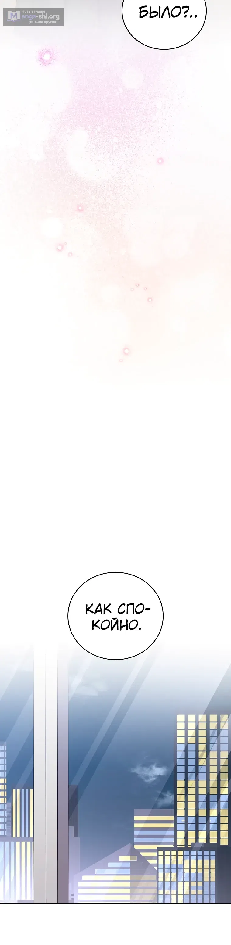 Read Незначительный персонаж собственной истории The Novel's Extra RU Manga Online