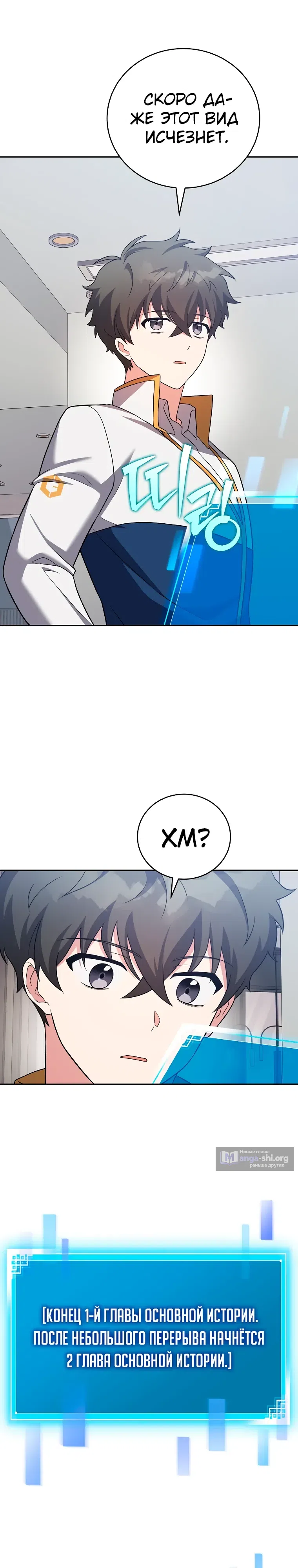 Read Незначительный персонаж собственной истории The Novel's Extra RU Manga Online