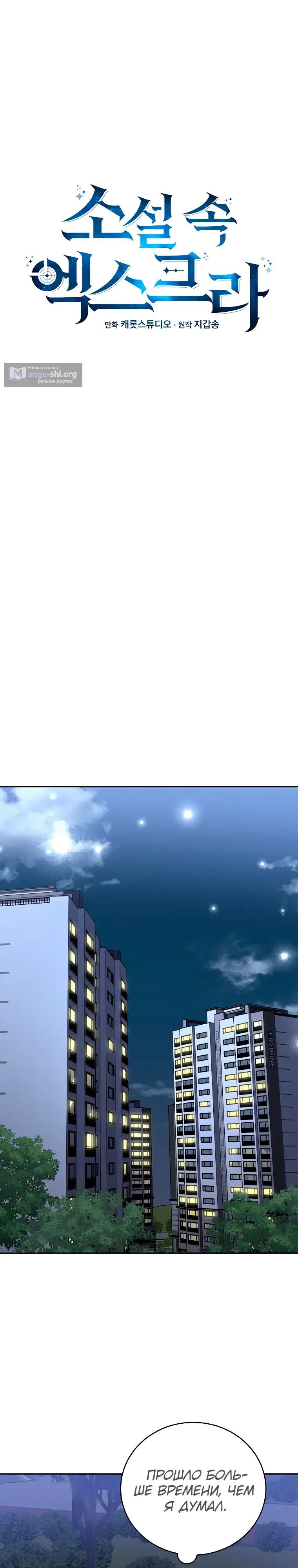 Read Незначительный персонаж собственной истории The Novel's Extra RU Manga Online