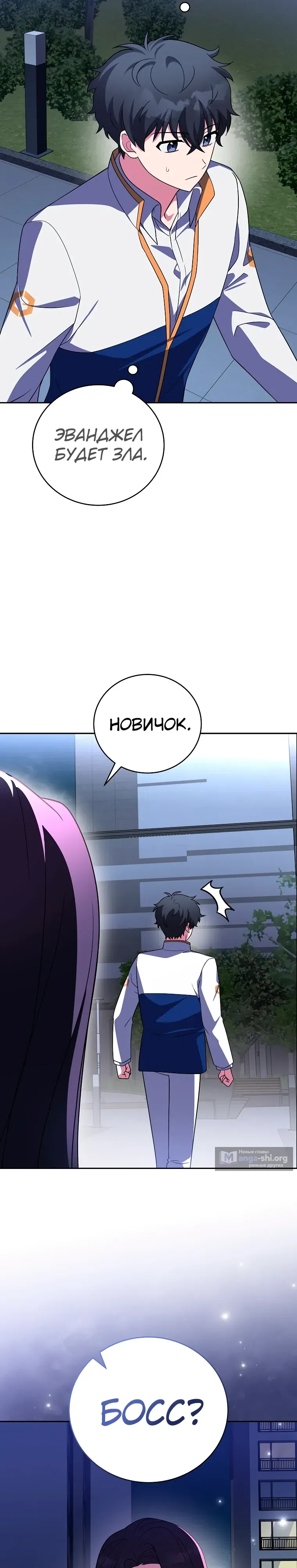 Read Незначительный персонаж собственной истории The Novel's Extra RU Manga Online