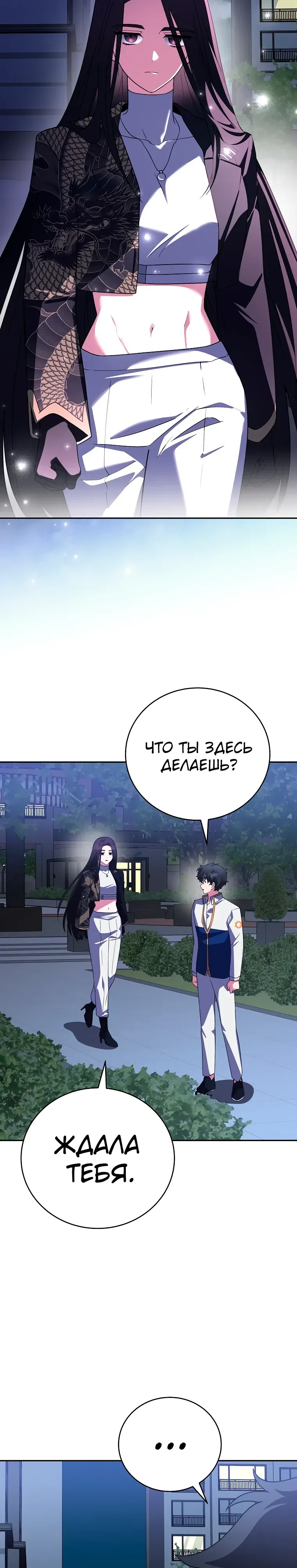 Read Незначительный персонаж собственной истории The Novel's Extra RU Manga Online