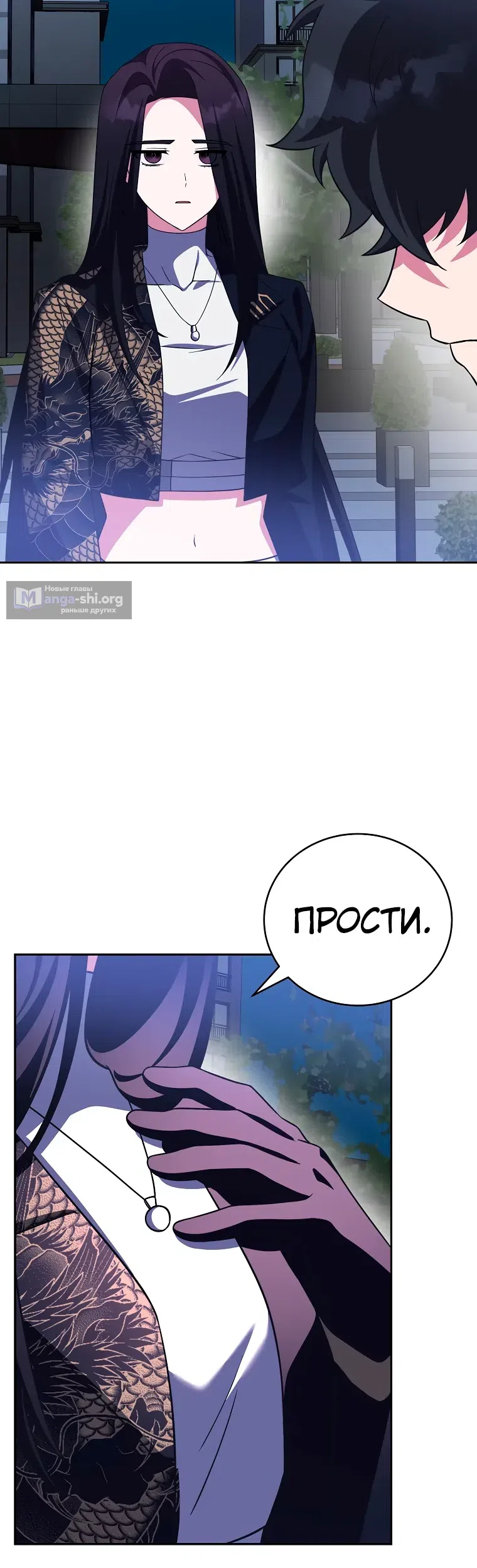 Read Незначительный персонаж собственной истории The Novel's Extra RU Manga Online