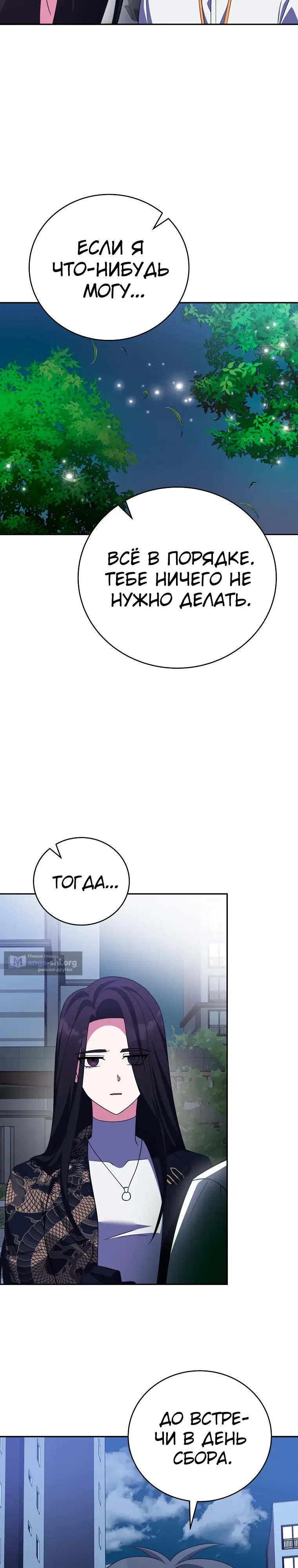 Read Незначительный персонаж собственной истории The Novel's Extra RU Manga Online