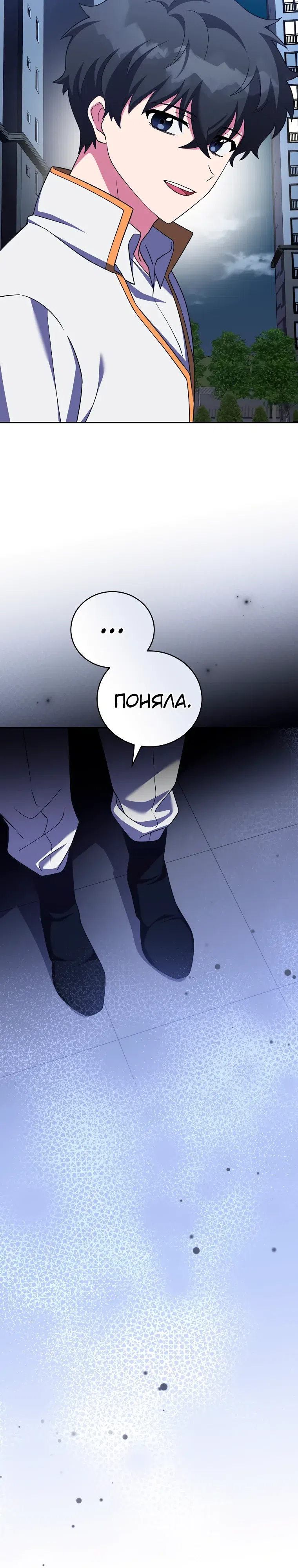 Read Незначительный персонаж собственной истории The Novel's Extra RU Manga Online