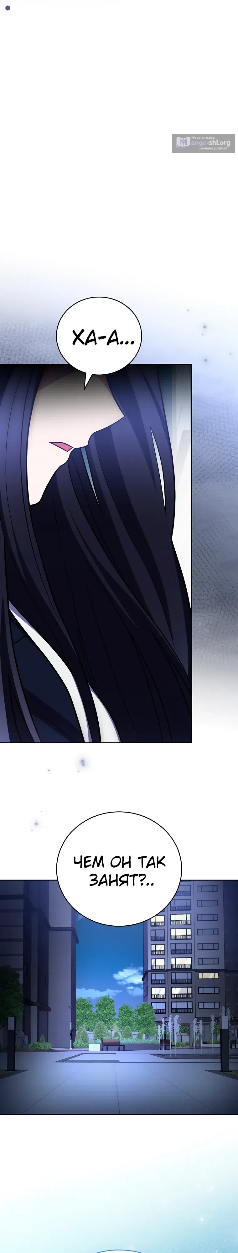 Read Незначительный персонаж собственной истории The Novel's Extra RU Manga Online