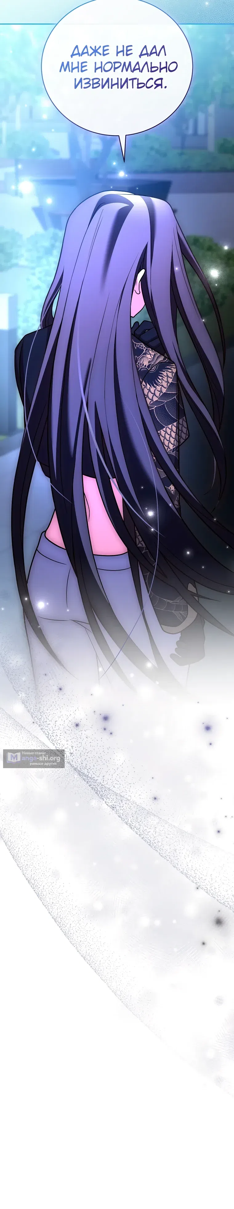 Read Незначительный персонаж собственной истории The Novel's Extra RU Manga Online