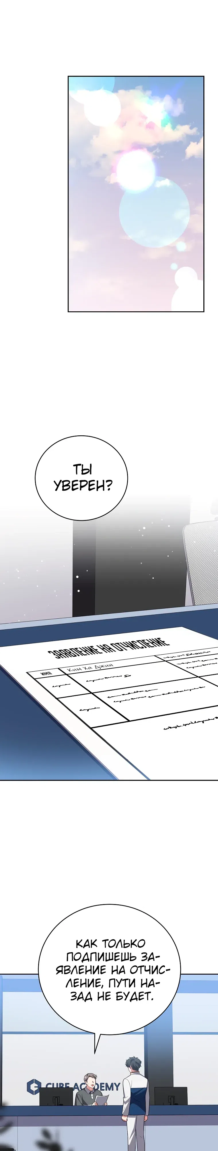 Read Незначительный персонаж собственной истории The Novel's Extra RU Manga Online