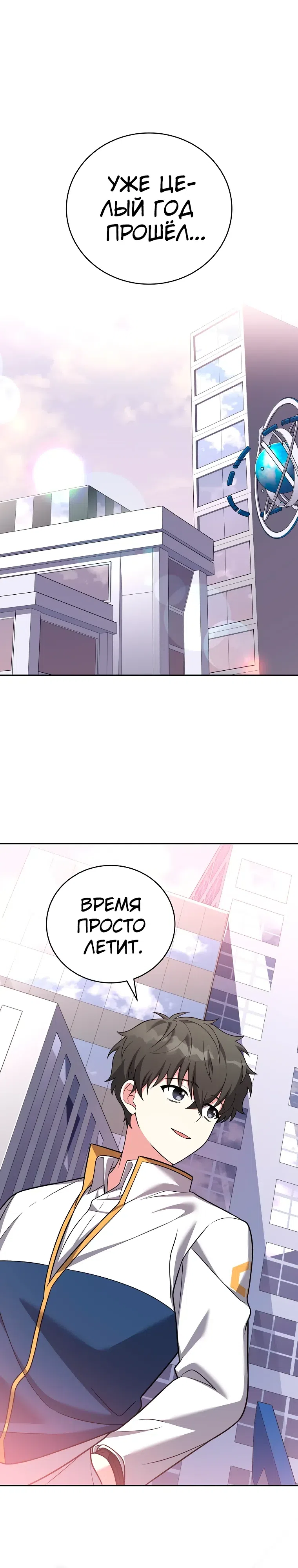 Read Незначительный персонаж собственной истории The Novel's Extra RU Manga Online