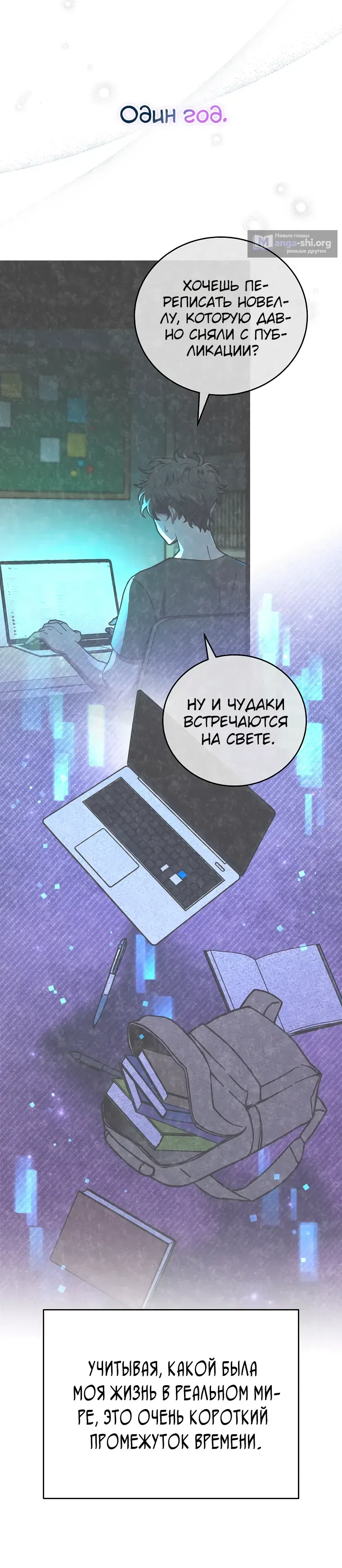 Read Незначительный персонаж собственной истории The Novel's Extra RU Manga Online