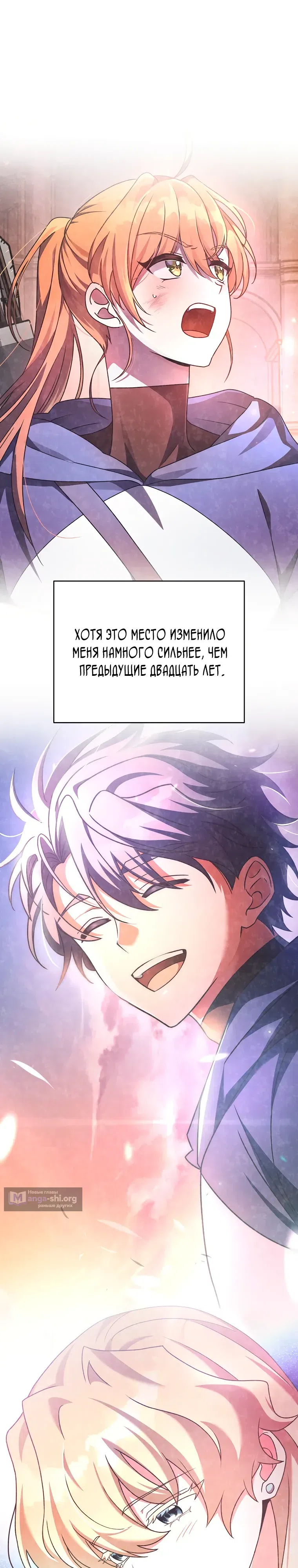 Read Незначительный персонаж собственной истории The Novel's Extra RU Manga Online