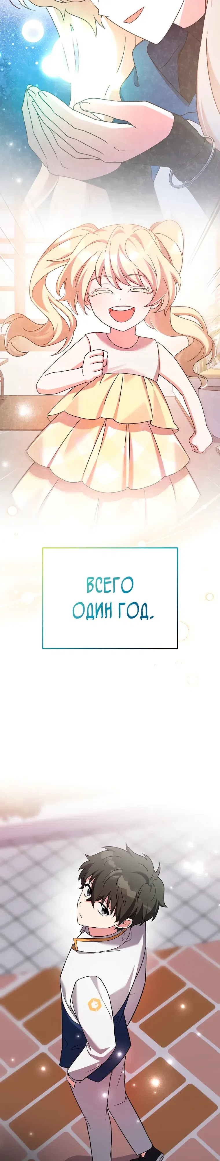 Read Незначительный персонаж собственной истории The Novel's Extra RU Manga Online