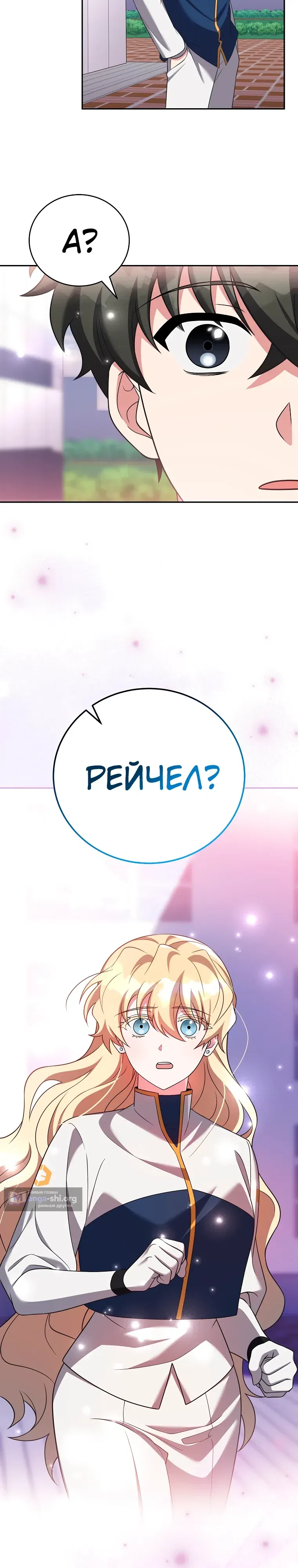 Read Незначительный персонаж собственной истории The Novel's Extra RU Manga Online