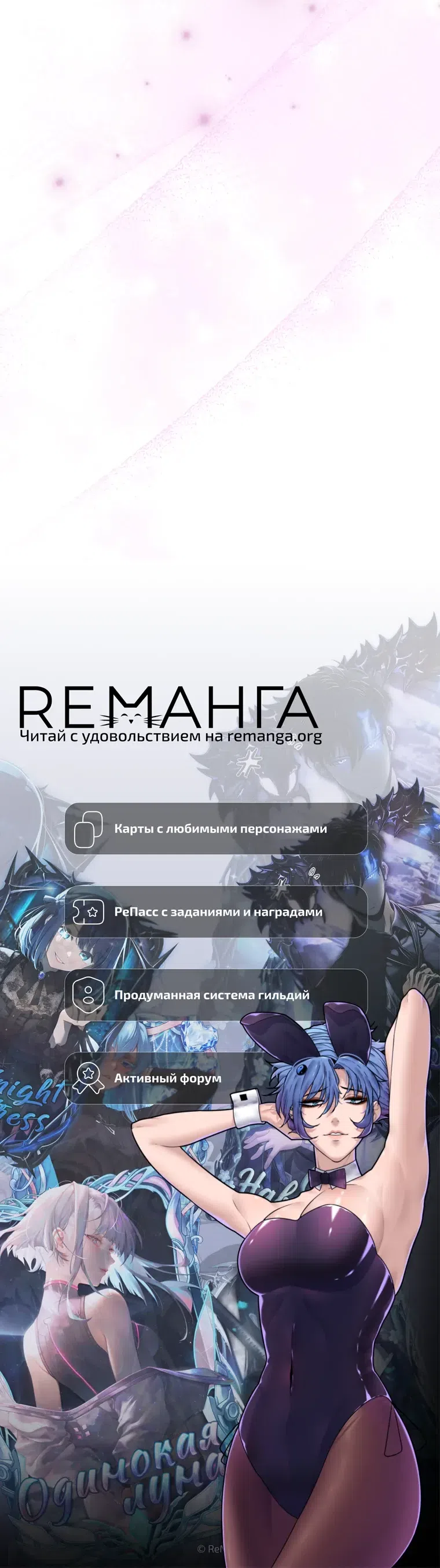 Read Незначительный персонаж собственной истории The Novel's Extra RU Manga Online