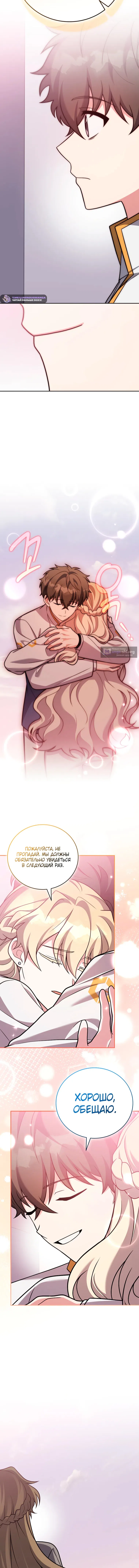 Read Незначительный персонаж собственной истории The Novel's Extra RU Manga Online