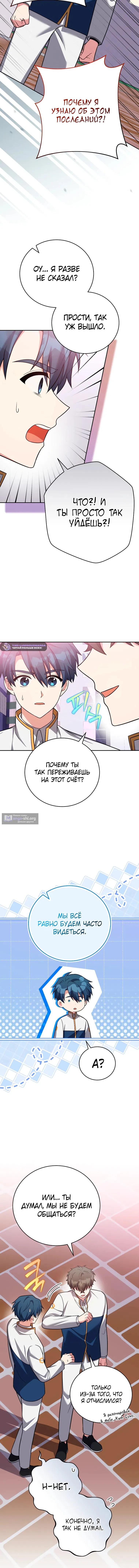 Read Незначительный персонаж собственной истории The Novel's Extra RU Manga Online