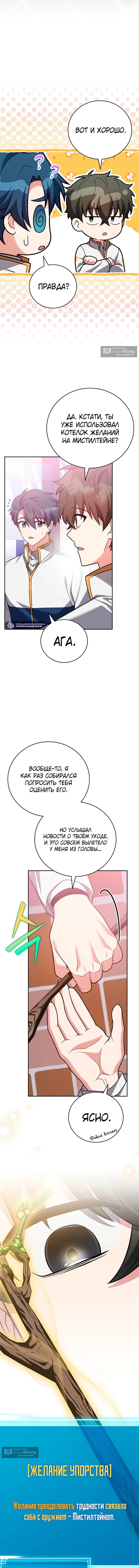 Read Незначительный персонаж собственной истории The Novel's Extra RU Manga Online