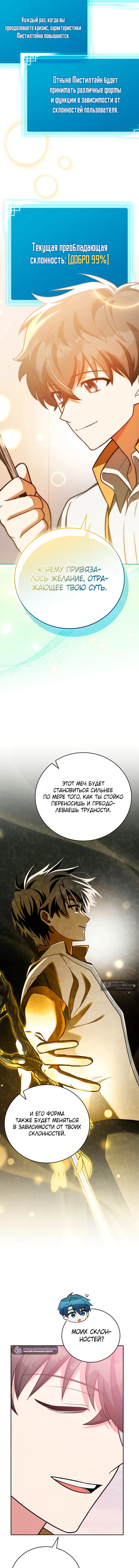 Read Незначительный персонаж собственной истории The Novel's Extra RU Manga Online