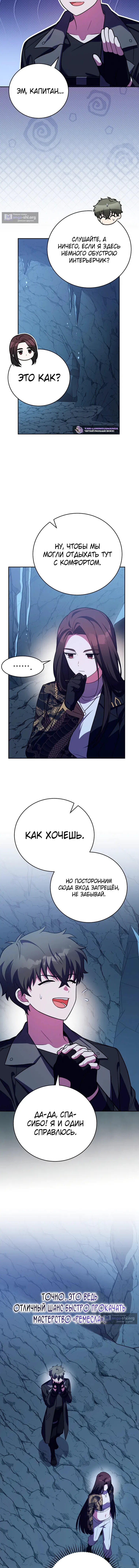 Read Незначительный персонаж собственной истории The Novel's Extra RU Manga Online