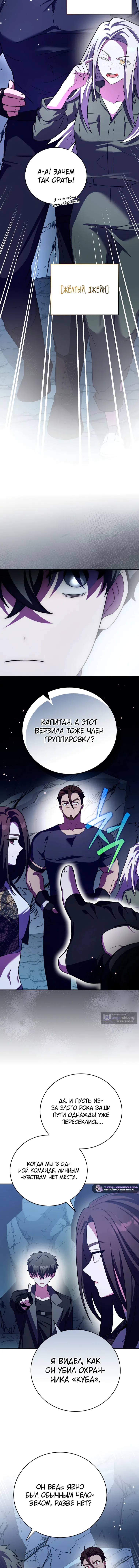 Read Незначительный персонаж собственной истории The Novel's Extra RU Manga Online