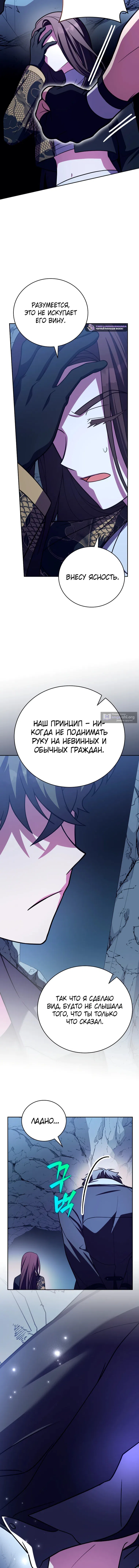 Read Незначительный персонаж собственной истории The Novel's Extra RU Manga Online
