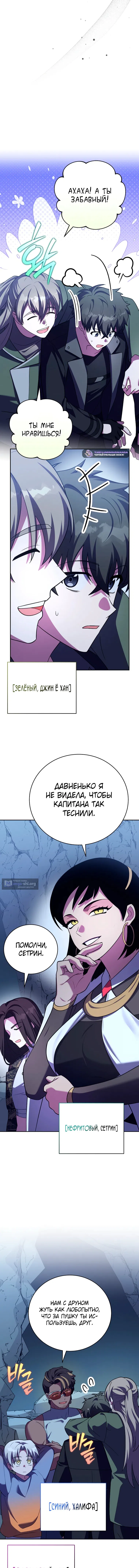 Read Незначительный персонаж собственной истории The Novel's Extra RU Manga Online