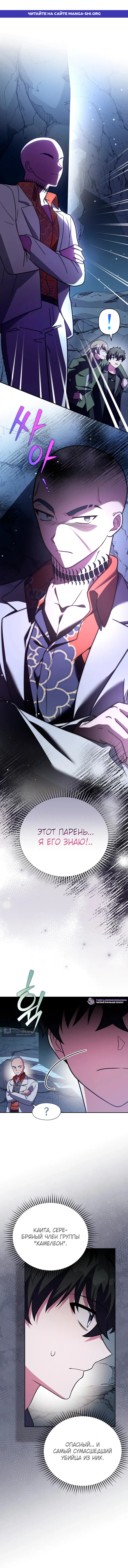 Read Незначительный персонаж собственной истории The Novel's Extra RU Manga Online