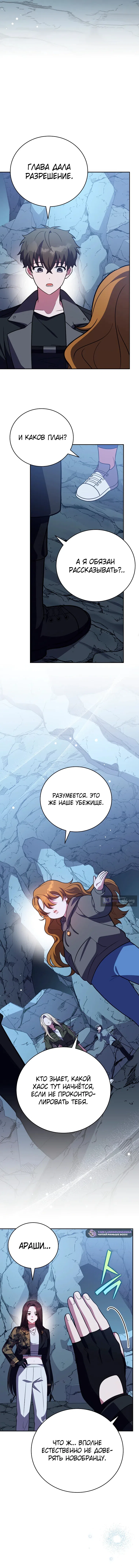 Read Незначительный персонаж собственной истории The Novel's Extra RU Manga Online