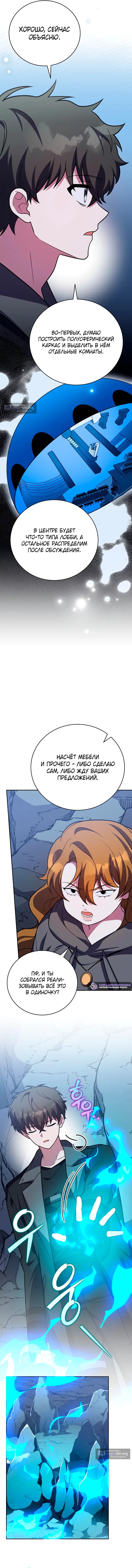 Read Незначительный персонаж собственной истории The Novel's Extra RU Manga Online