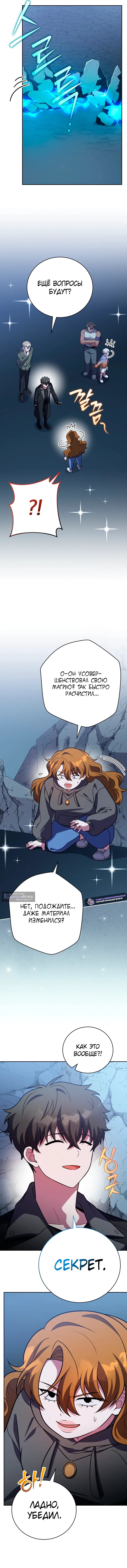 Read Незначительный персонаж собственной истории The Novel's Extra RU Manga Online