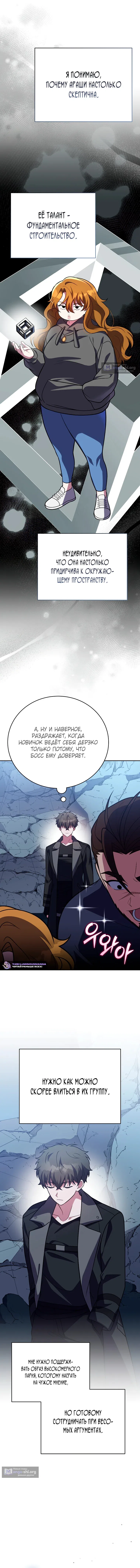 Read Незначительный персонаж собственной истории The Novel's Extra RU Manga Online
