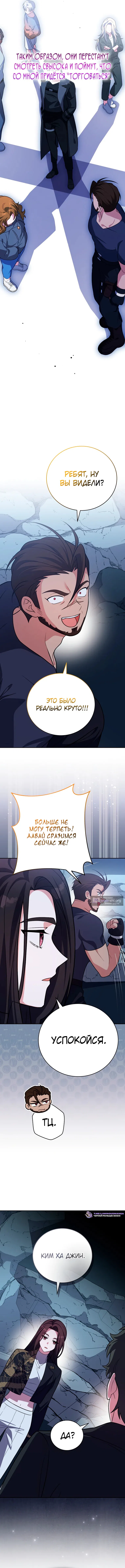 Read Незначительный персонаж собственной истории The Novel's Extra RU Manga Online