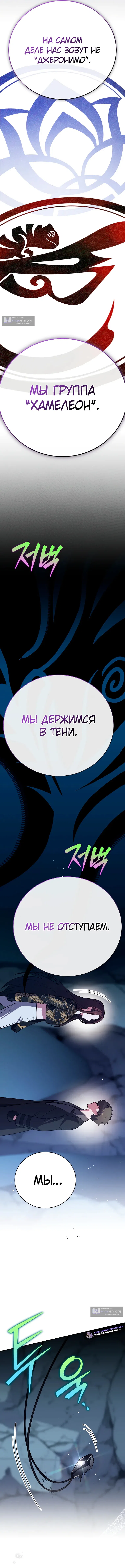 Read Незначительный персонаж собственной истории The Novel's Extra RU Manga Online