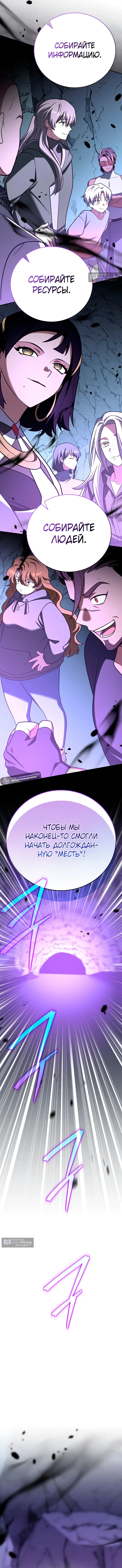 Read Незначительный персонаж собственной истории The Novel's Extra RU Manga Online
