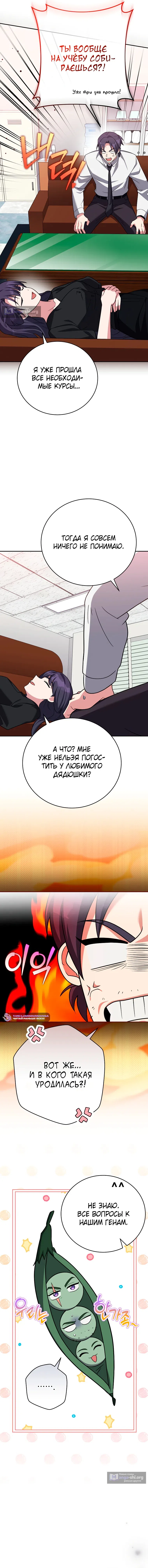 Read Незначительный персонаж собственной истории The Novel's Extra RU Manga Online