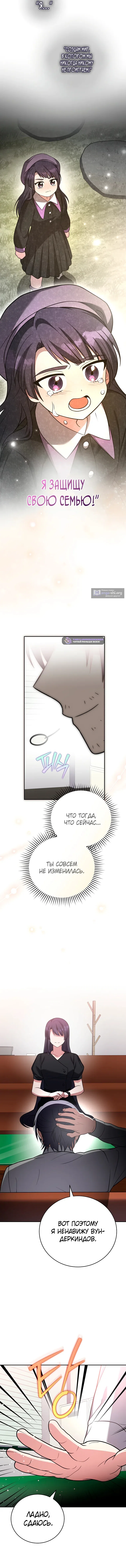 Read Незначительный персонаж собственной истории The Novel's Extra RU Manga Online