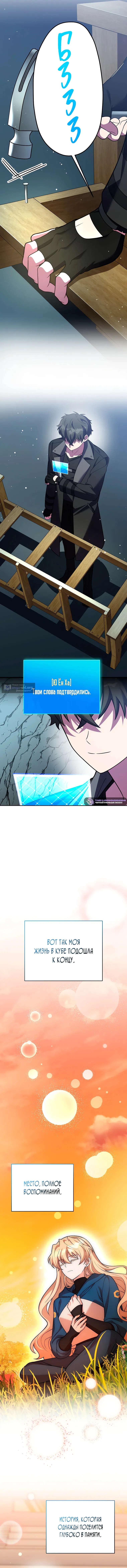 Read Незначительный персонаж собственной истории The Novel's Extra RU Manga Online