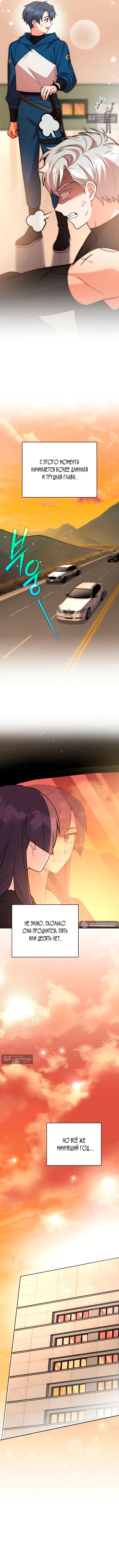 Read Незначительный персонаж собственной истории The Novel's Extra RU Manga Online