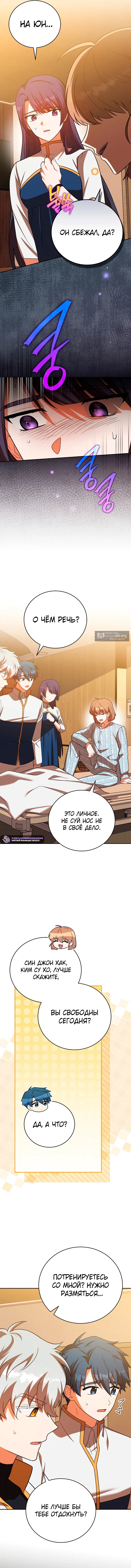 Read Незначительный персонаж собственной истории The Novel's Extra RU Manga Online