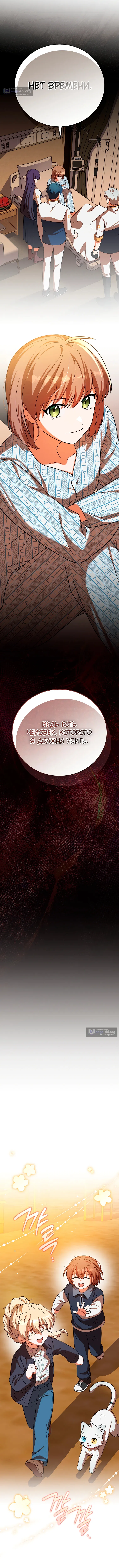 Read Незначительный персонаж собственной истории The Novel's Extra RU Manga Online